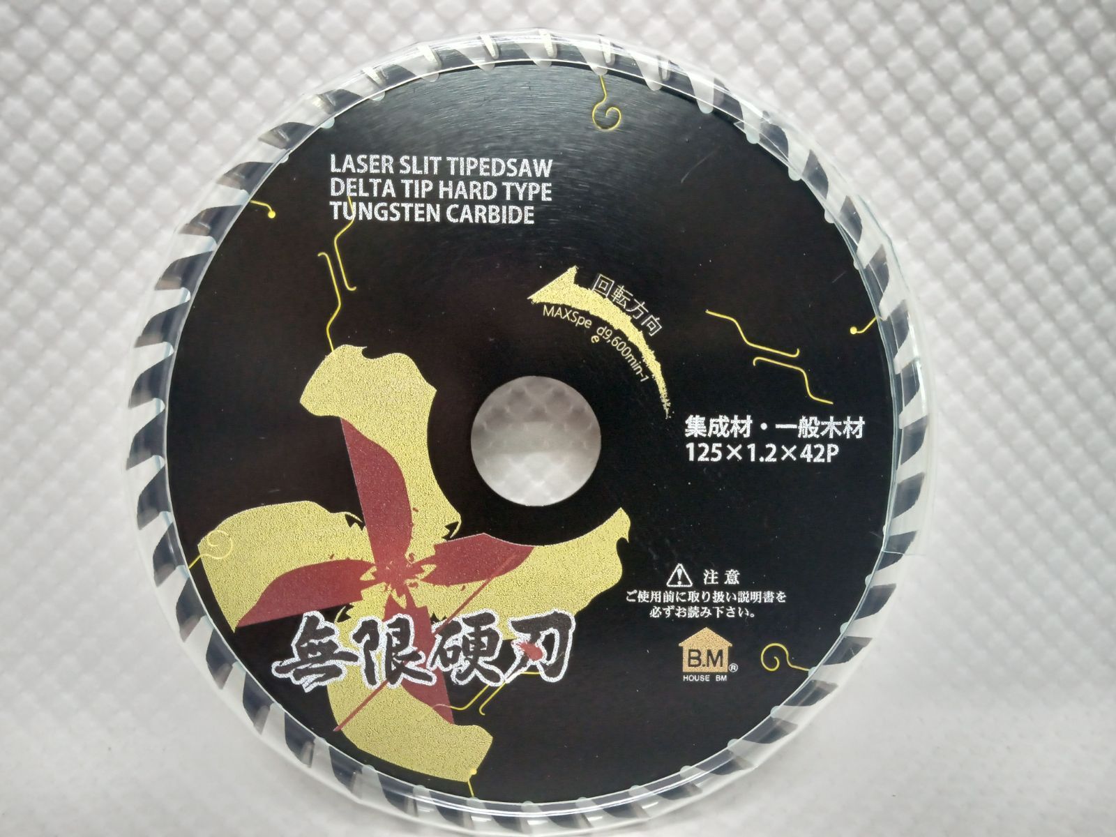 ハウスBM