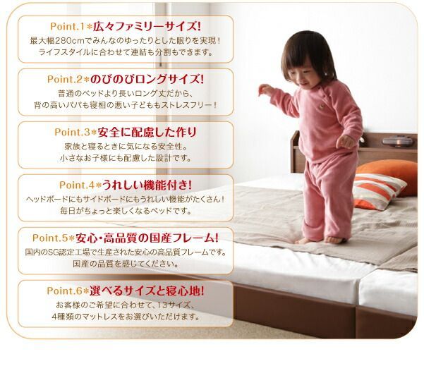ロング丈 連結ベッド 棚付き 照明付き コンセント付き【JointLong】ジョイント・ロング【フレームのみ】ワイドK220 日本製 ローベッド ロングベッド ファミリーベッド ロータイプ 低いベッド ロング丈 連結ベッド 棚・照明・コンセント付 ジョイント・ロング国産ポケットコイルマットレス付きワイドK240(SD×2) Wideジョイントワイド|激安インテリア家具の通販サイトステリア Rankup