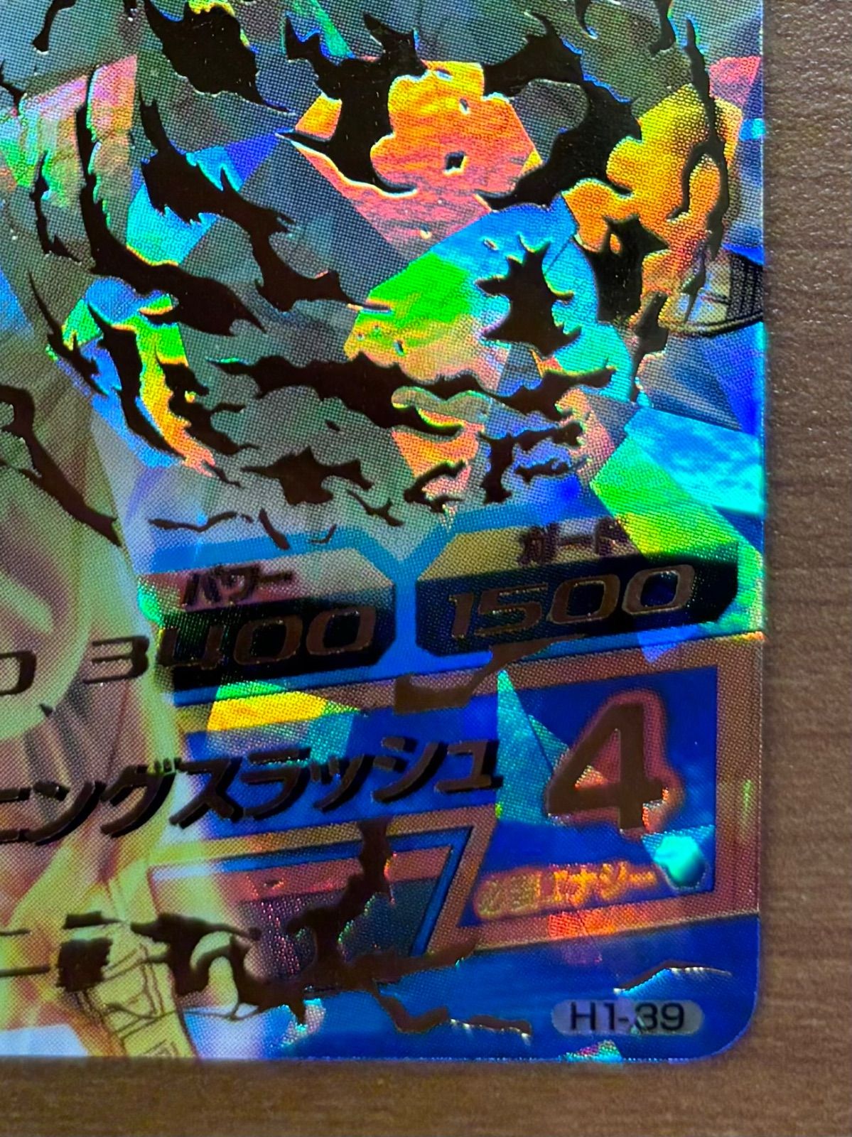 美品】トランクス:青年期 H1-39 UR ウルトラレア 旧弾 初期