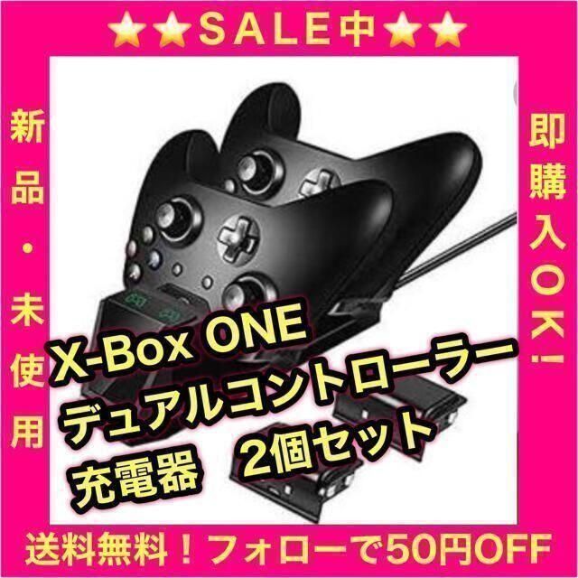 Xbox One / One X /OneS充電スタンドデュアルクイック充電器 - メルカリ