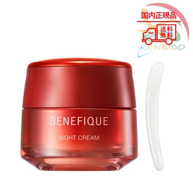 ベネフィークナイトクリーム　40g ベネフィーク ナイトクリーム | ベネフィーク(BENEFIQUE) | 資生堂