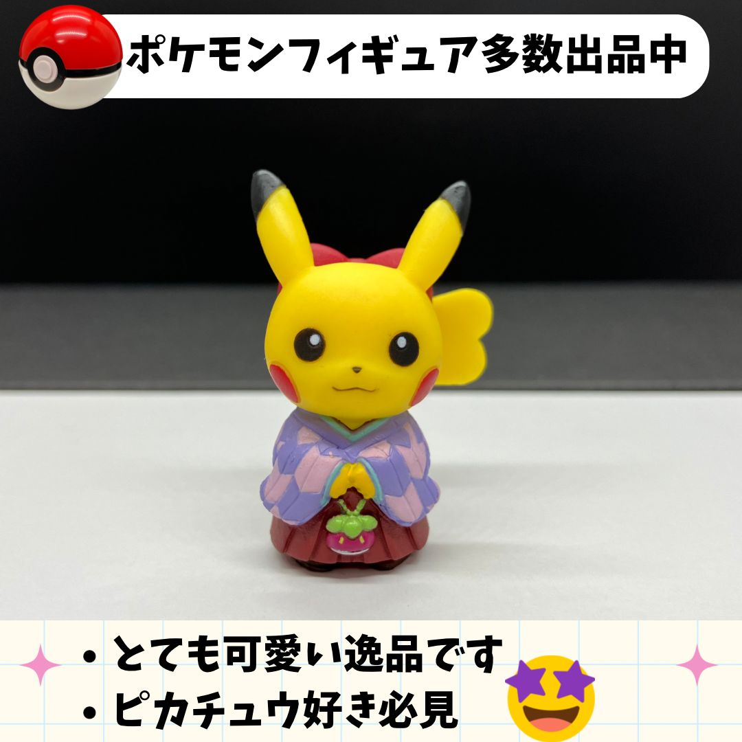 ポケモンセンタートウキョーＤＸ 袴姿のピカチュウのぬいぐるみ Amazon.co.jp: ポケモンセンターオリジナル ぬいぐるみ 袴姿の