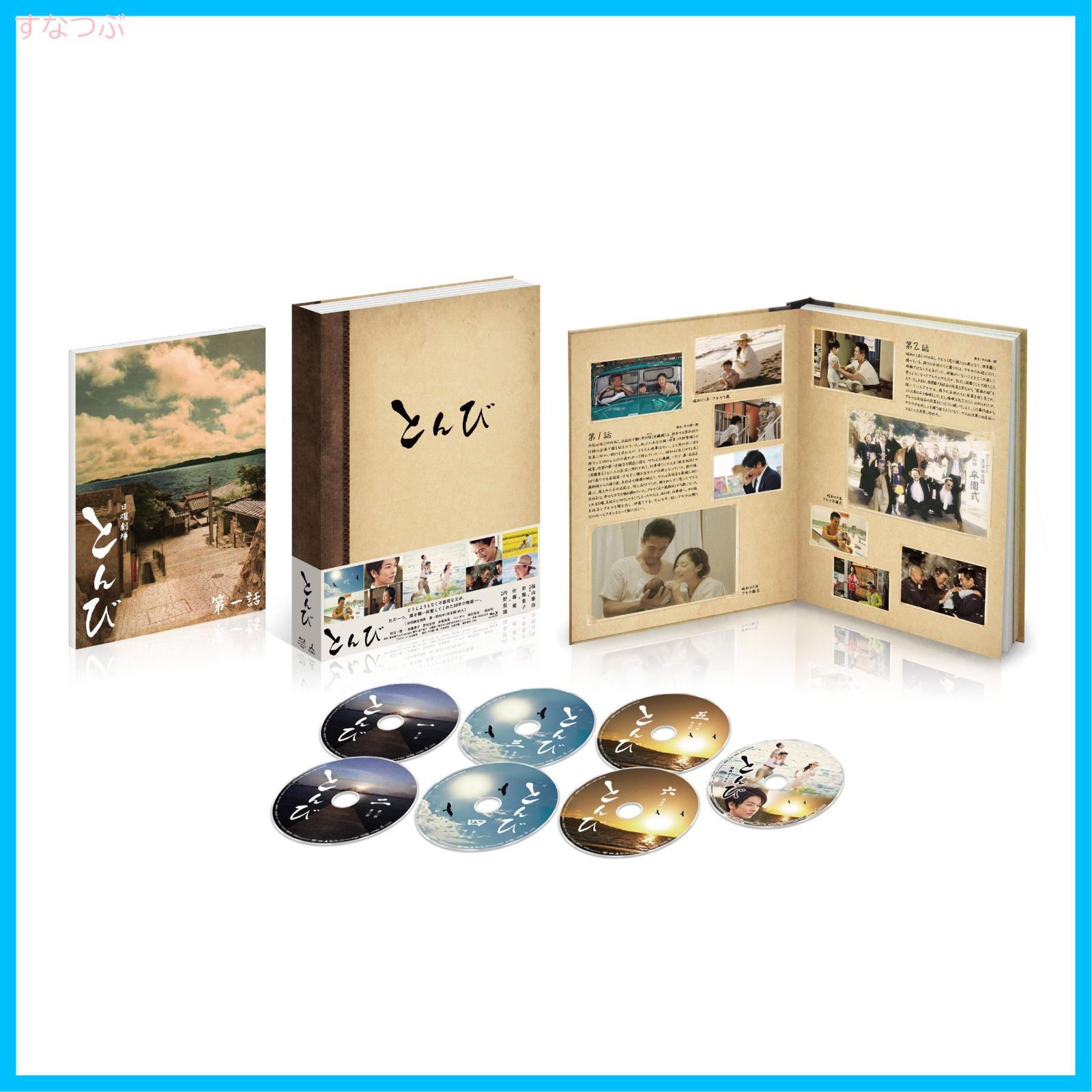 とんび Blu-ray BOX〈7枚組〉 とんび Blu-ray BOX [Blu-ray] Amazon.co.jp: