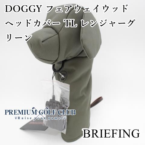 ブリーフィング BRIEFING DOGGY フェアウェイウッド ヘッドカバー TL レンジャーグリーン モデル 0040