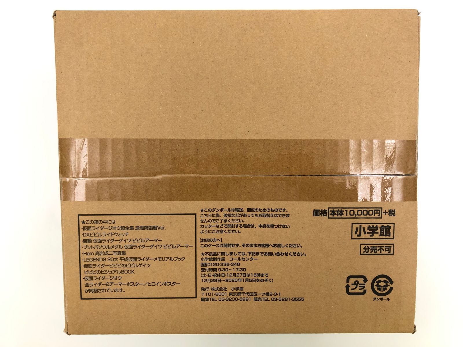 ♪) 仮面ライダージオウ 超全集 特別版 王様BOX [80] - メルカリ