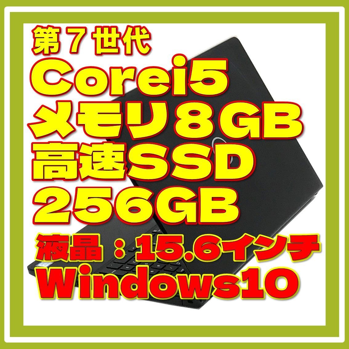 ⭕下取りでさらにお値引⭕⭐Windows11搭載可⭐ DELL VOSTRO 15 5100 メモリ8GB SSD搭載 無線LAN 中古パソコン  ハイスペックノートパソコン - メルカリ