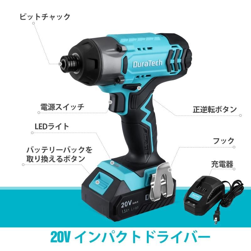DURATECH インパクトドライバー 20V 充電式 コードレス LED照明