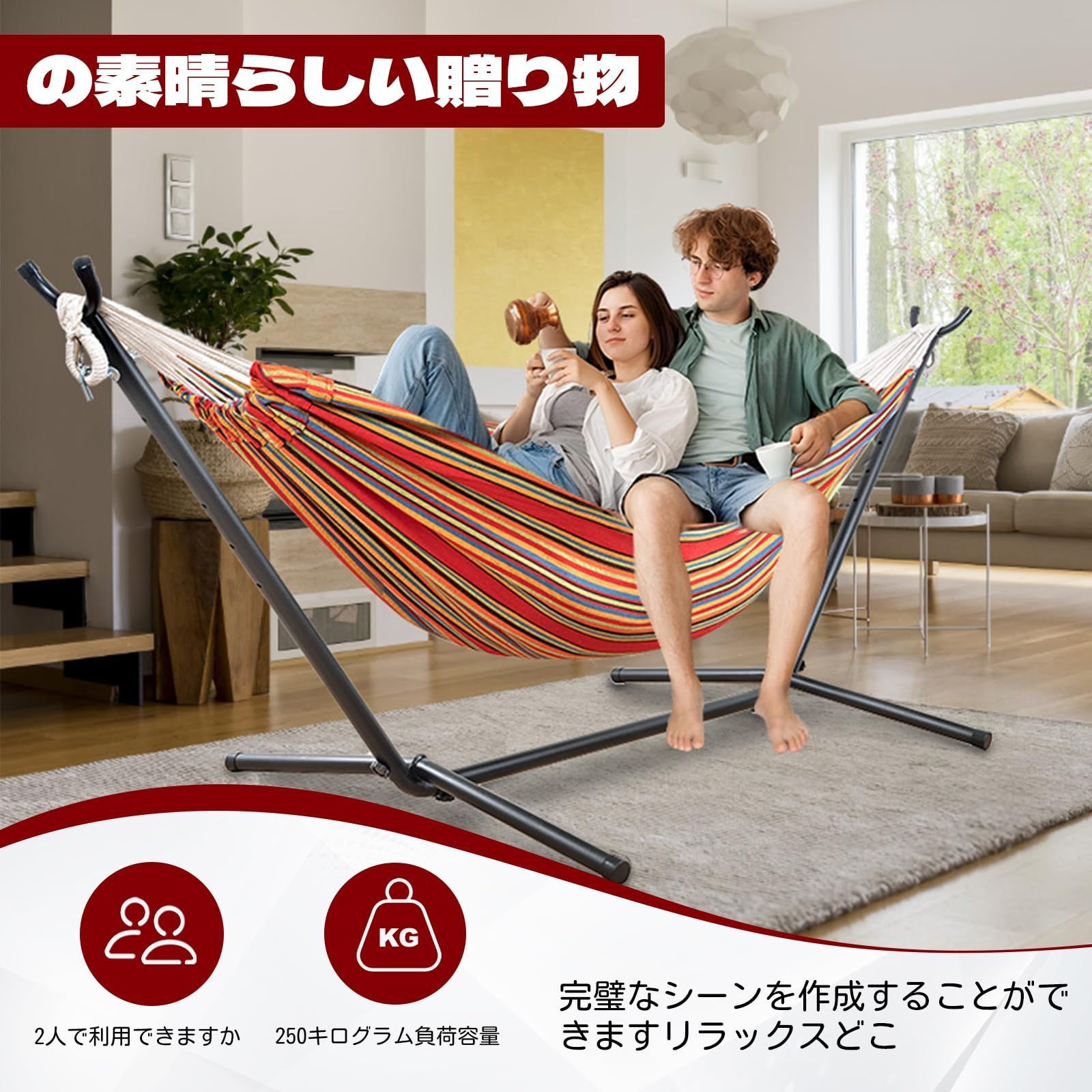 耐重荷250KG 超広い 収納バッグ付き ハンモック ハンモック 室内 屋外 高さ調節 ダブル 調整 なロープあり hammock 自立 アウトドア キャンプ 公園 TORIBIO 部屋 レッド