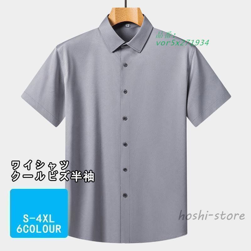 ワイシャツ クールビズ 半袖 メンズ ボタンダウン ホリゾンタル 吸水速乾 シャツ 時短シャツ vor5x271934