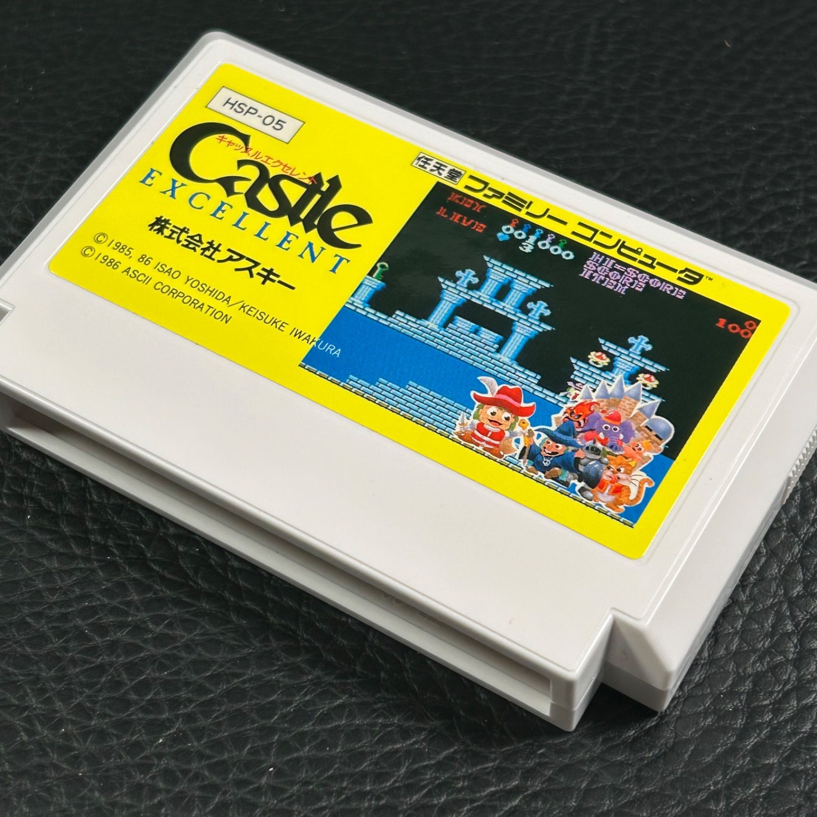 キャッスルエクセレント　ファミコン　アスキー キャッスルエクセレント : ファミリーコンピュータ | 名前入り