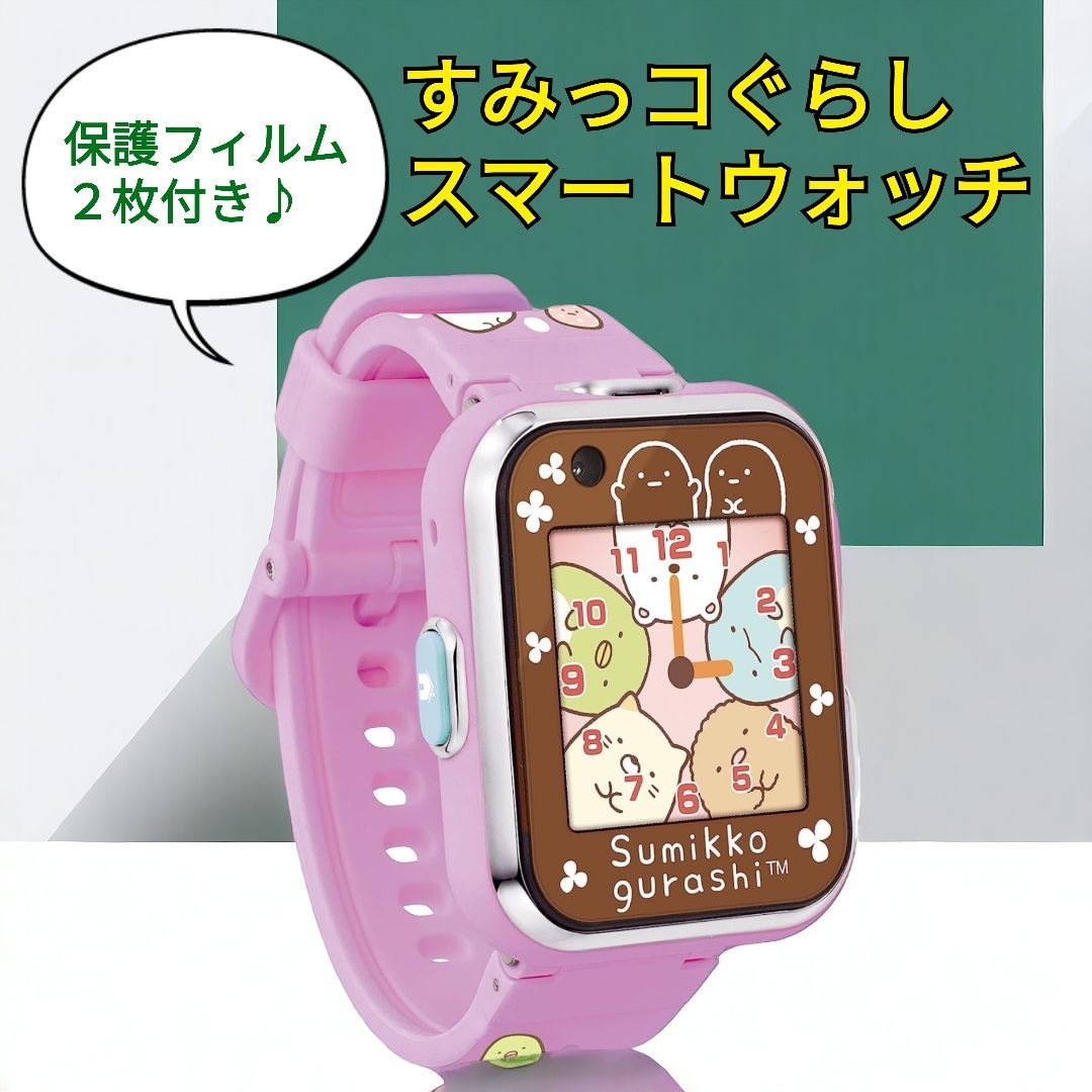 フィルム2枚付き】新品未開封品 アガツマ(AGATSUMA) すみっコ フィルム2枚付き】新品未開封品 アガツマ(AGATSUMA) すみっコ