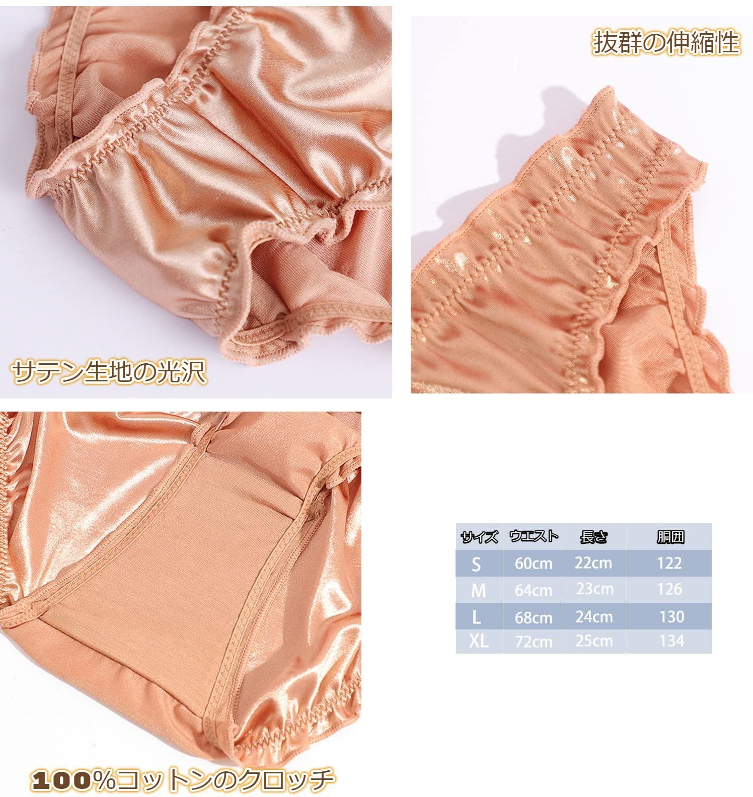 Kurop4枚セッUSAサイサテン生スーパーストレッパンテレディーショーパン下セクシかわい女光大き L10色セット