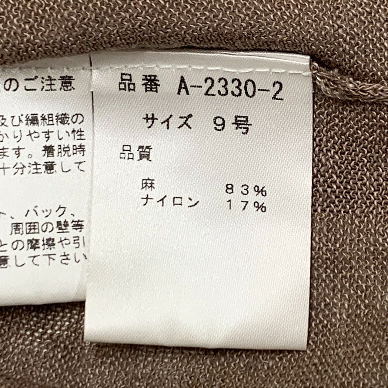 【Aga】アーガ/フレンチスリーブロングベスト/9号/未使用品/ヤマダヤ