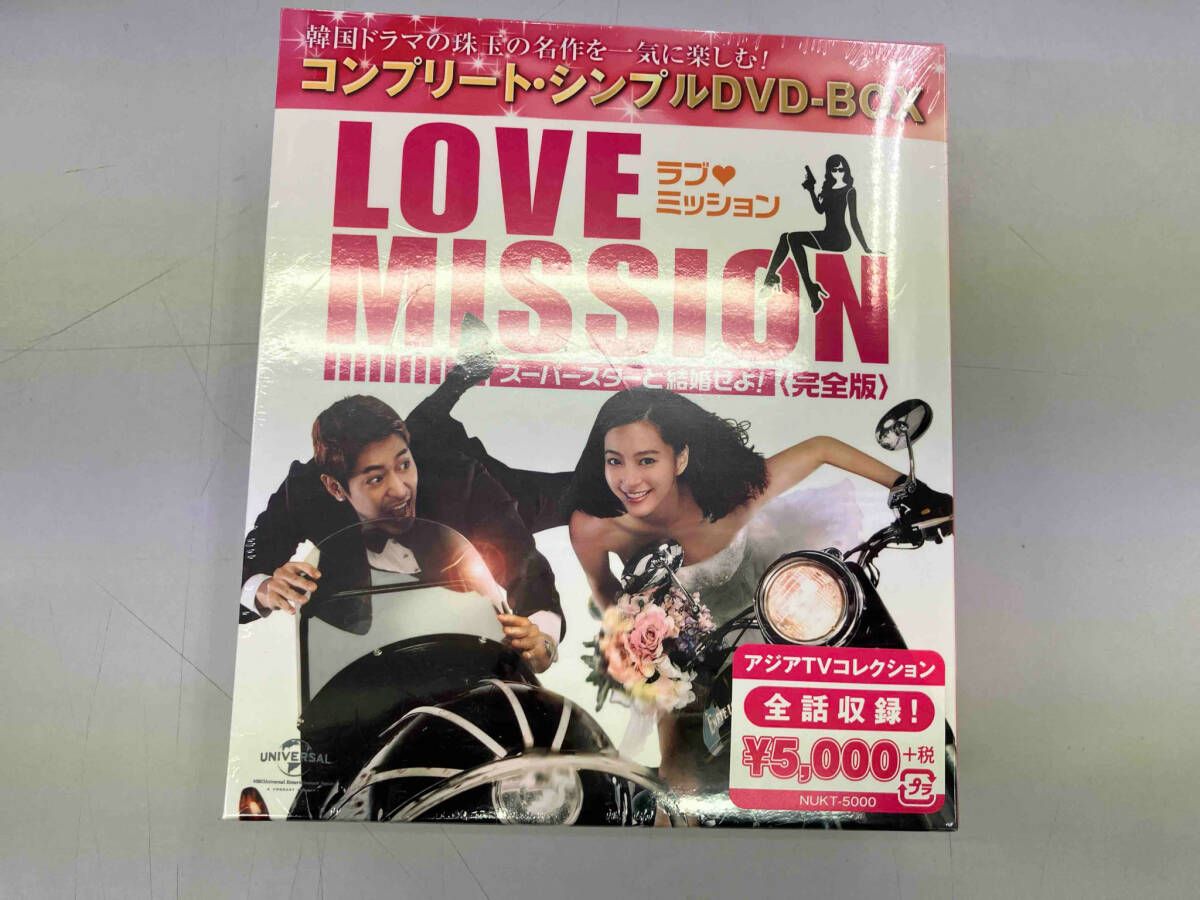 ラブ・ミッション スーパースターと結婚せよ! 完全版 コンプリート・シンプルDVD-BOX廉価版シリーズ 期間限定生産 Amazon.co.jp: LOVE MISSION ラブミッション スーパースターと