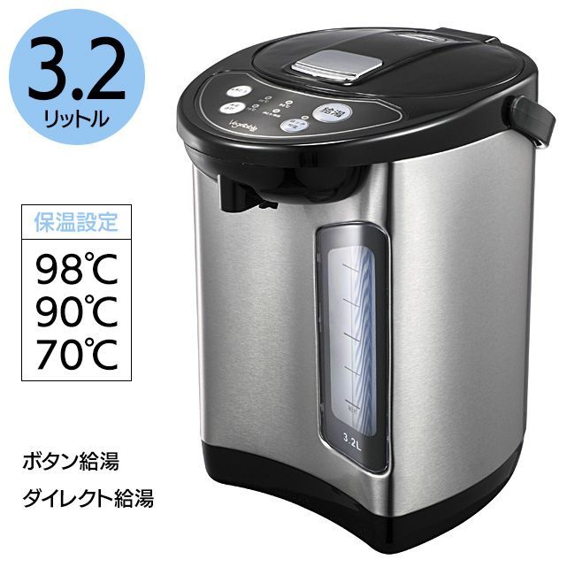電気ポット 電動給湯ポット ポット 3.2L 湯沸かし お湯 熱湯 キッチン家電 給湯 節電 台所 キッチン コーヒー お手入れ簡単 |電気ポット320K
