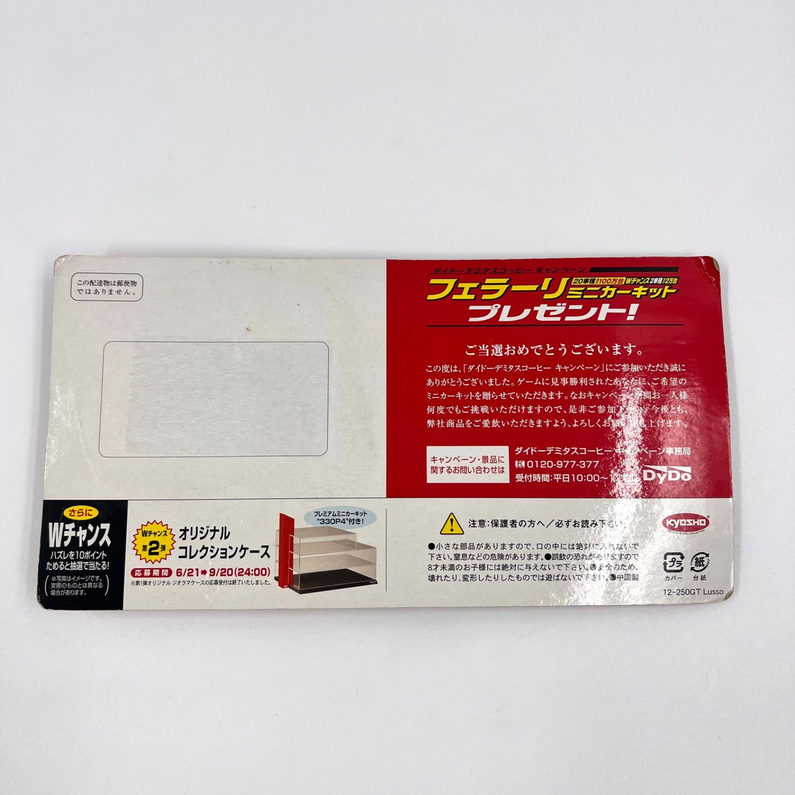 【10台セット】ミニカー フェラーリ ダイドー Amazon | ☆ 数量 限定 生産品 ☆ KYOSHO 1 / 64 スケール ダイ