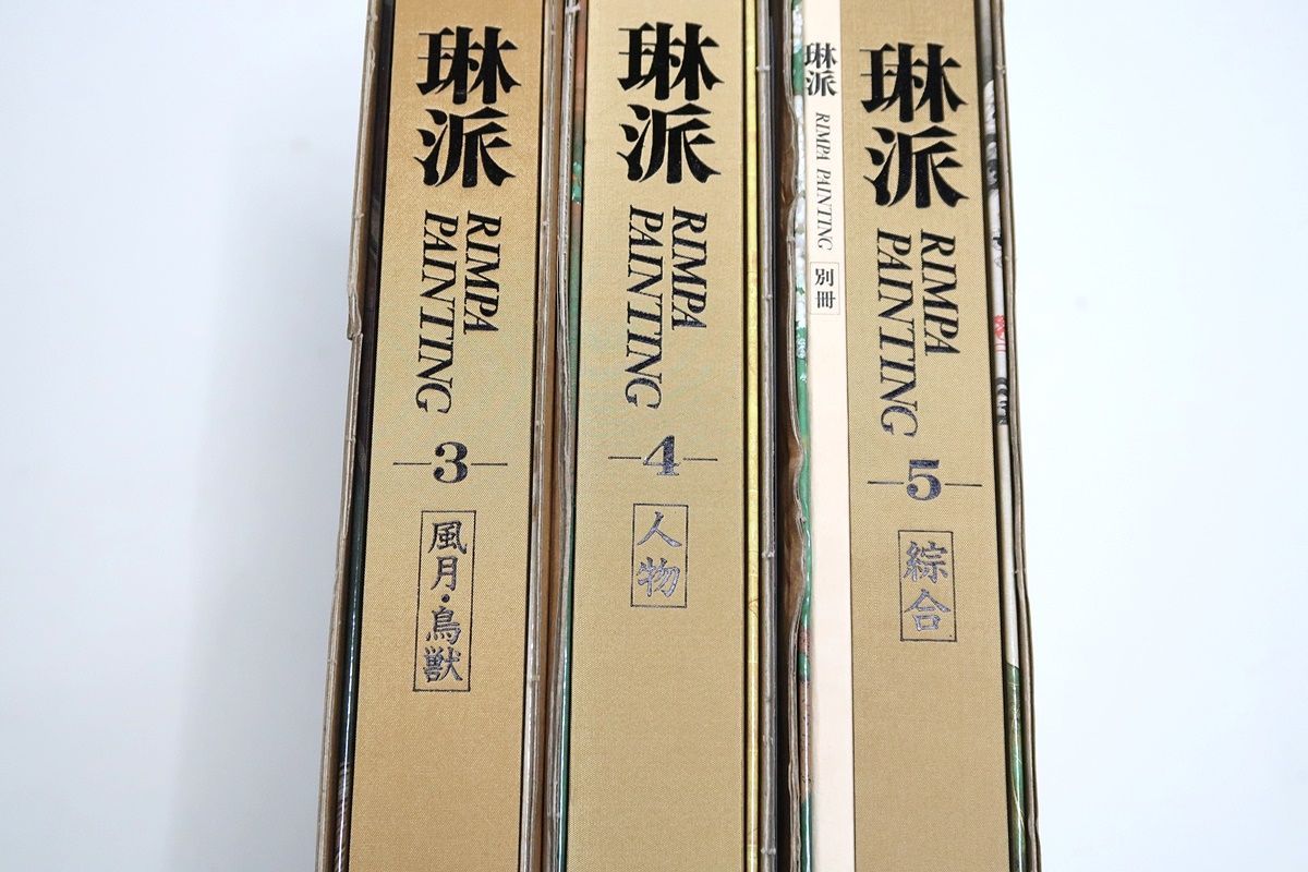 琳派RimpaPainting全5冊+別冊 琳派RimpaPainting全5冊+別冊