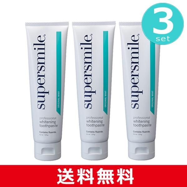 歯磨き粉 ホワイトニング Supersmile スーパースマイル 119g 3本セット