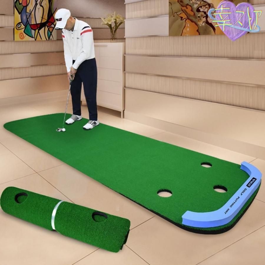ゴルフ パターマット 3m ゴルフ練習器具 パター パター練習器具 練習 マット アプローチ 室内 自宅 室外 パッティング パット