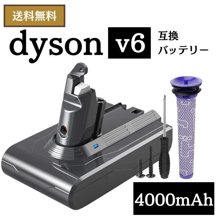 新品】ダイソン バッテリー V6 掃除機用交換バッテリー DC62