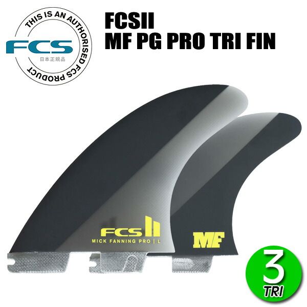 FCS2 MF PG PRO TRI FINS/ FCSII エフシーエス2 ミックファニング パフォーマンスグラス トライ サーフボード サーフィン ショート M