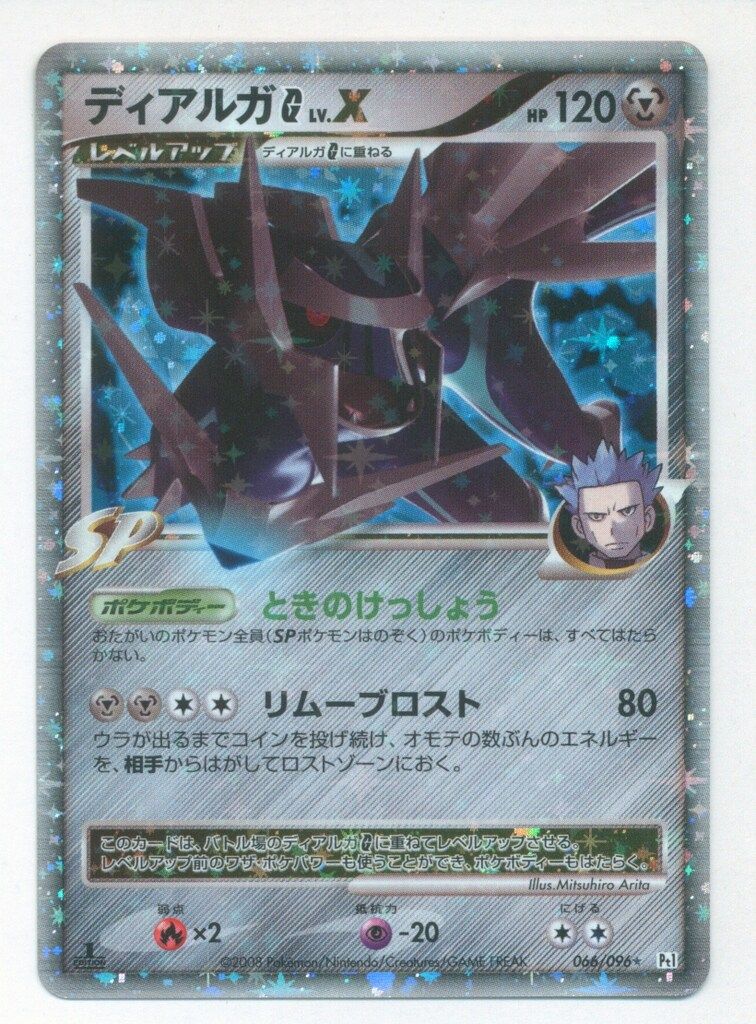 A1891 ポケモン 大量 DPtシリーズ GL FB 65枚 41ga87gta+L.jpg_BO30,255,255,
