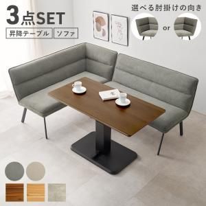 2営業日で発送 HAGIHARA 萩原 ダイニング3点セット 左肘 KT-3198BR-ロイス2P左肘S-BE 北海道 沖縄 離島配送不可