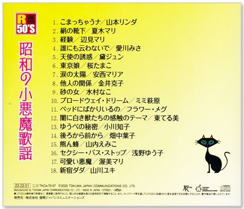 真打 本命昭和歌謡 6CD-BOX 真打 本命昭和歌謡 CD6枚組 全108曲 日本コロムビア - メルカリ