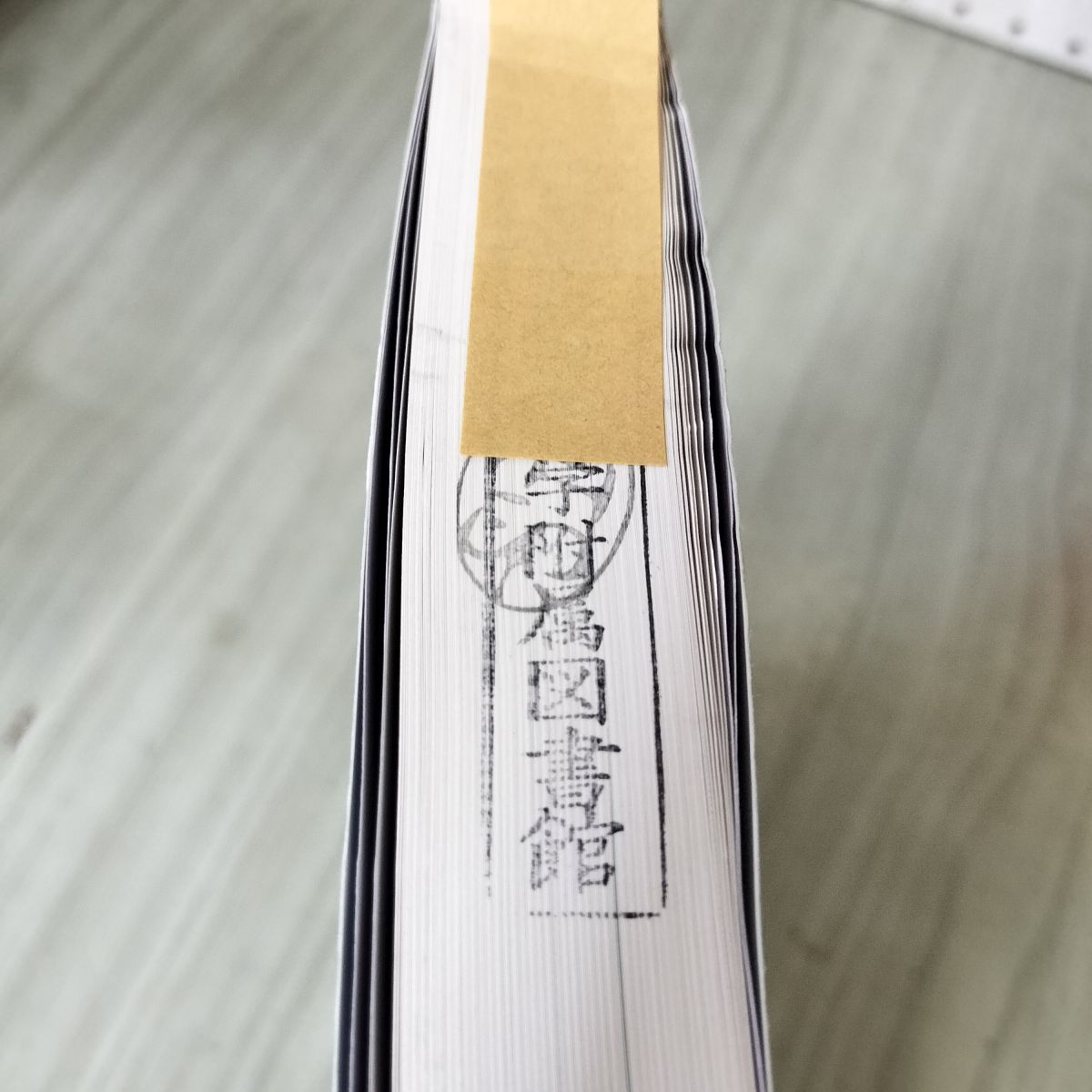 口腔内科学 山根源之 2018年3月12日 第1版修正第2刷 平成30年 180078