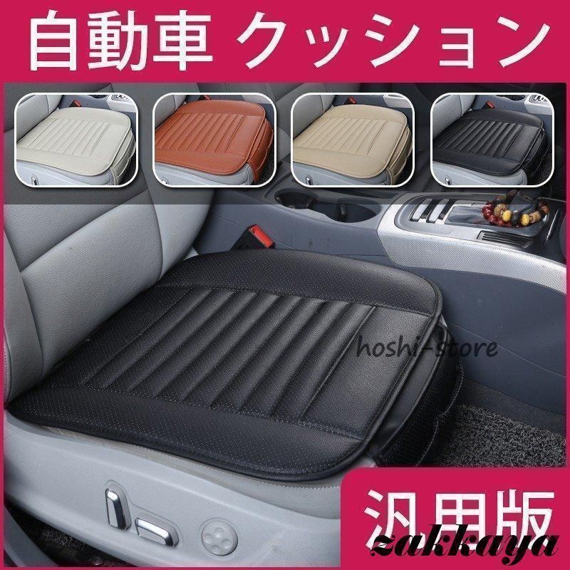 座席シート シートカバー