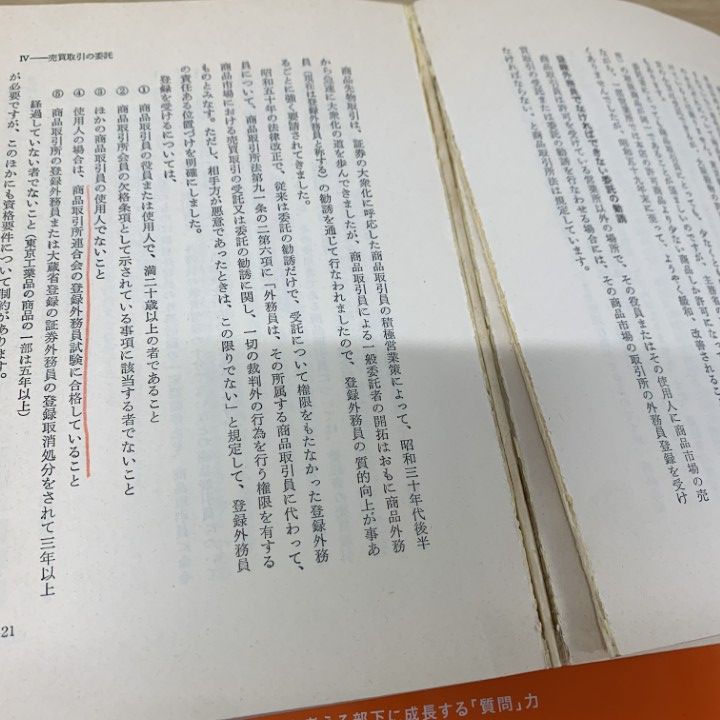 □01)【1点限り!】ビジネス・経営などの本 まとめ売り約40冊大量セット