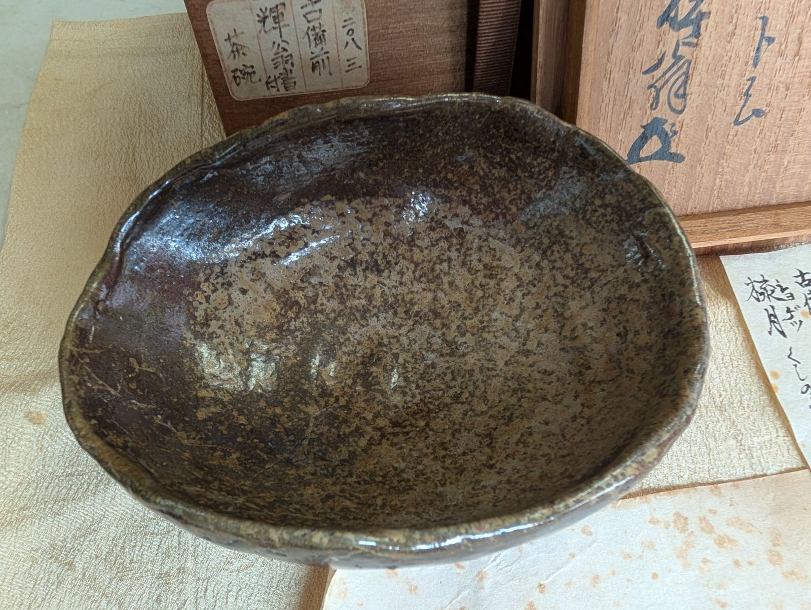 古備前　茶碗　梳月（ショゲツ） 古備前 茶碗 梳月（ショゲツ） - メルカリ