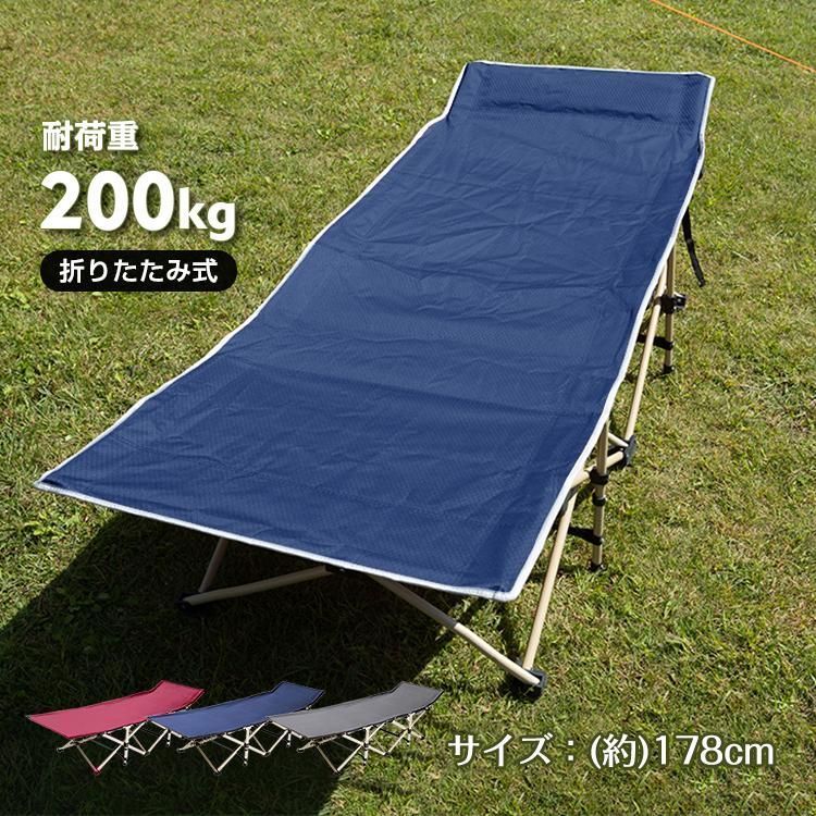 コット 簡易ベッド コット アウトドア 折りたたみベッド キャンプ 