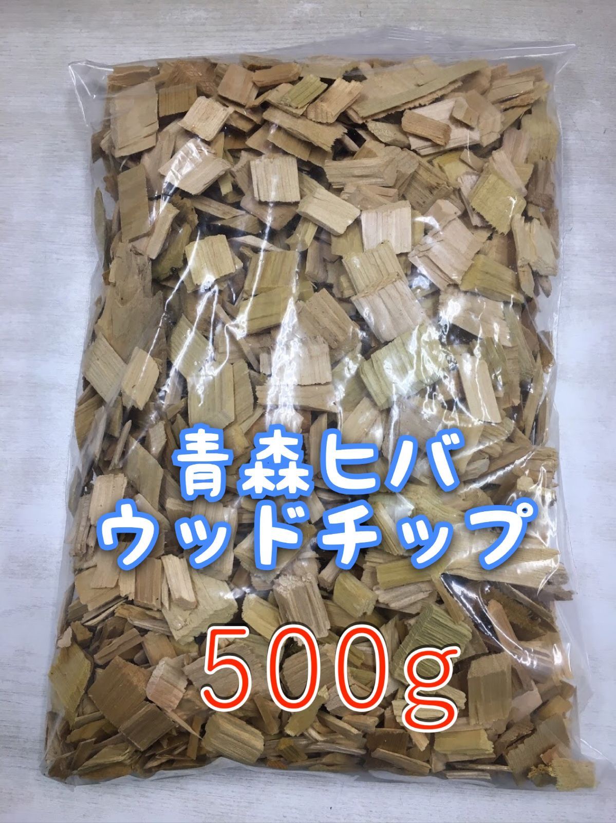 青森ヒバウッドチップ 300g 青森産100％ 消臭 防虫 抗菌に 送料