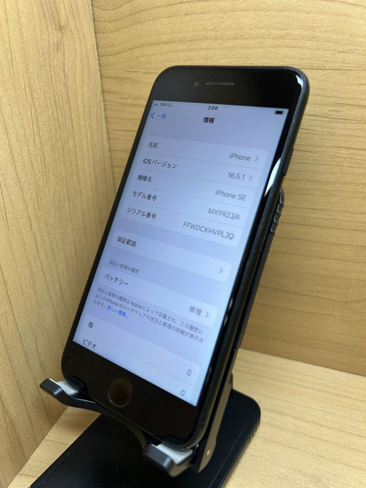 61992】【SIMロック解除済】iPhone SE 第2世代 64GB Softbank ブラック