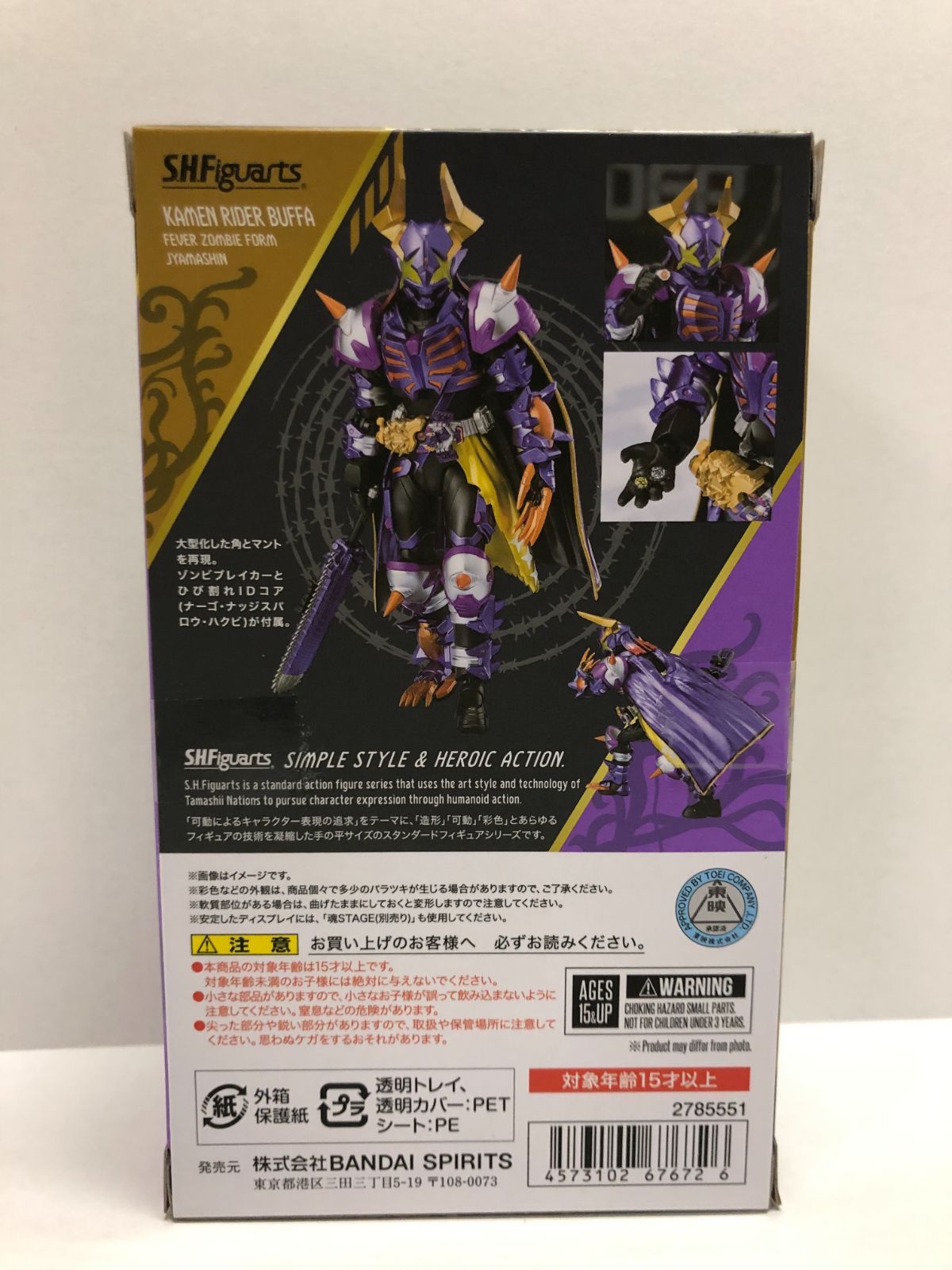 30. S.H.Figuarts 仮面ライダーバッファ フィーバーゾンビフォーム ジャマ神 テープ2度貼り有 併売品