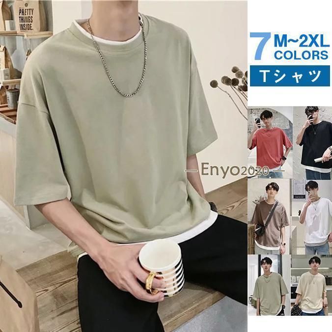 Tシャツ メンズ 夏物 半袖 五分袖 フェイク レイヤード 重ね着 無地 おしゃれ プルオーバー オーバーサイズ カジュアル ロングｔ