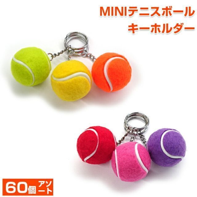 人気商品】ソフトテニス ボール 60球 新品 カゴ付き 楽天市場】『即日