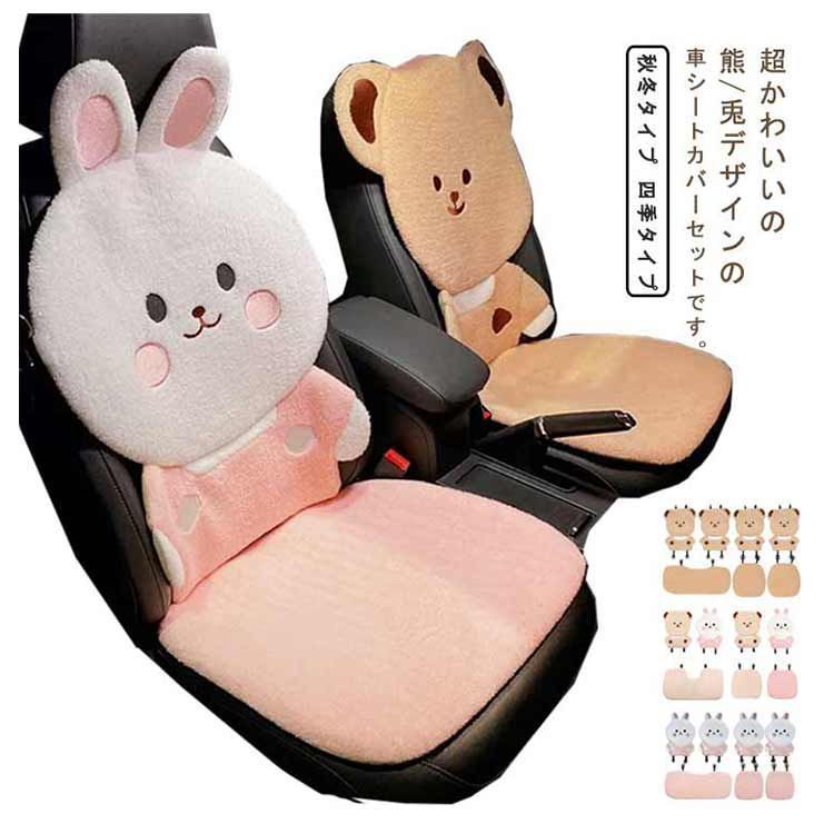 兎 普通車