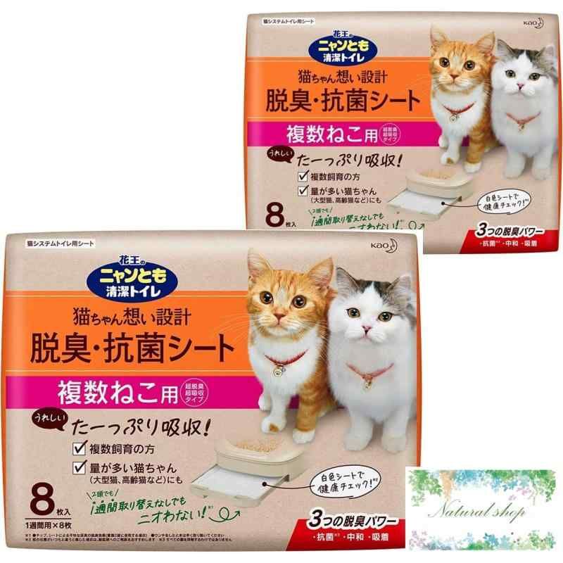 【送料込み・匿名配送】脱臭・抗菌　ニャンとも清潔トイレシート　他 ニャンとも清潔トイレ 脱臭・抗菌シート（8枚） | ペット用品