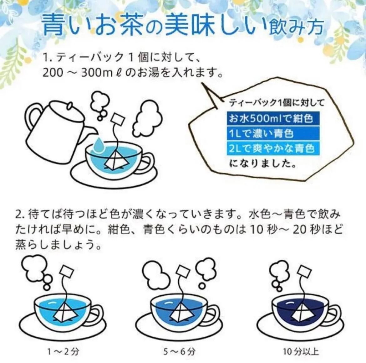 \  青いお茶💙 ‪/  眼精疲労を軽減する！体が喜ぶ！飲む日焼け止め！アントシアニン！バタフライピー 10包×2袋  1包で1L～2L❣️ 水だしOK！ノンカフェイン さらにクーポンあります❣️訳ありミントバタフライピーも選べます！