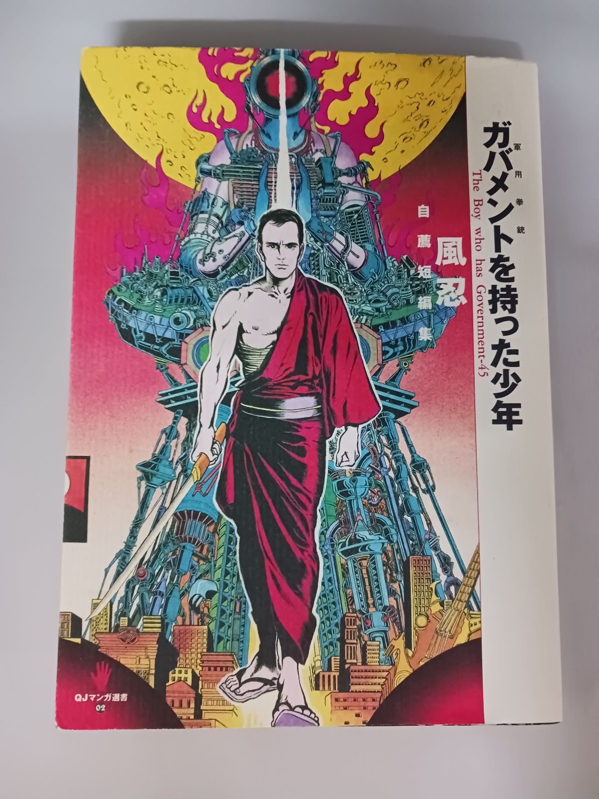 漫画 ガバメントを持った少年 風忍-オリジナルブランドの事業
