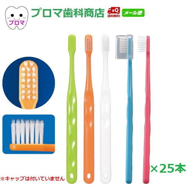 Ci 701(フラットタイプ) 　MH(ややかため)　25本(色はおまかせ)　送料無料(メール便)