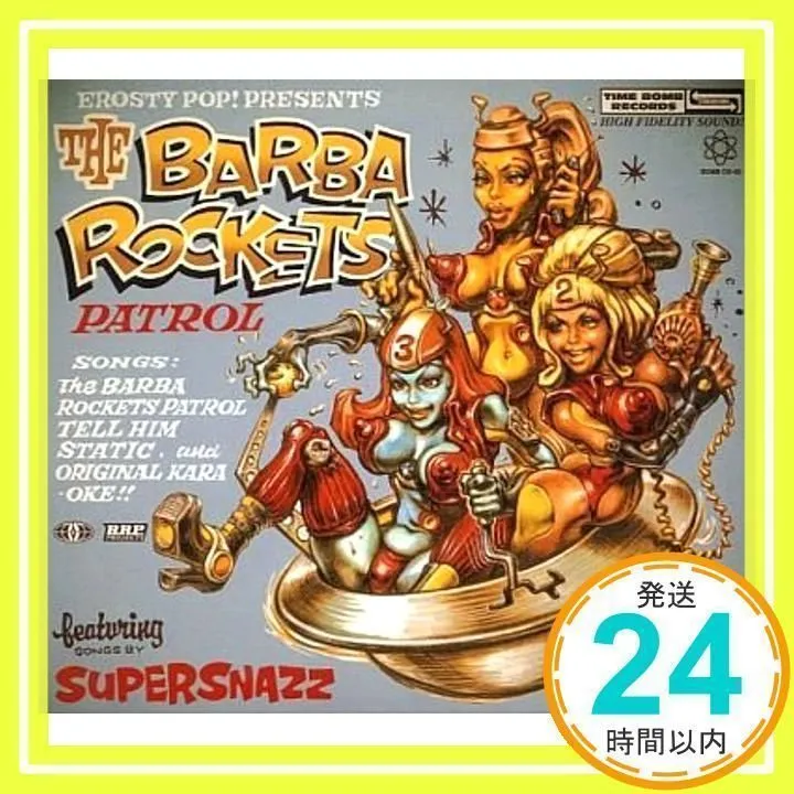 2025年最新】バーバロケッツ パトロールの人気アイテム - メルカリ