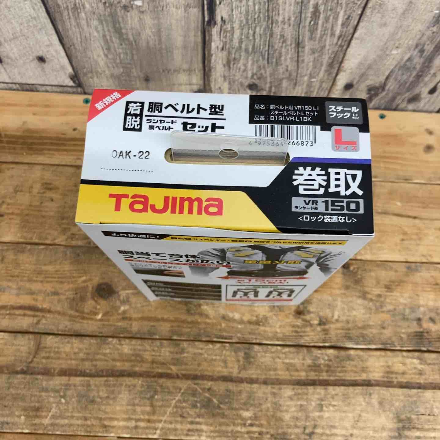 タジマ B1SLVR-L1BK