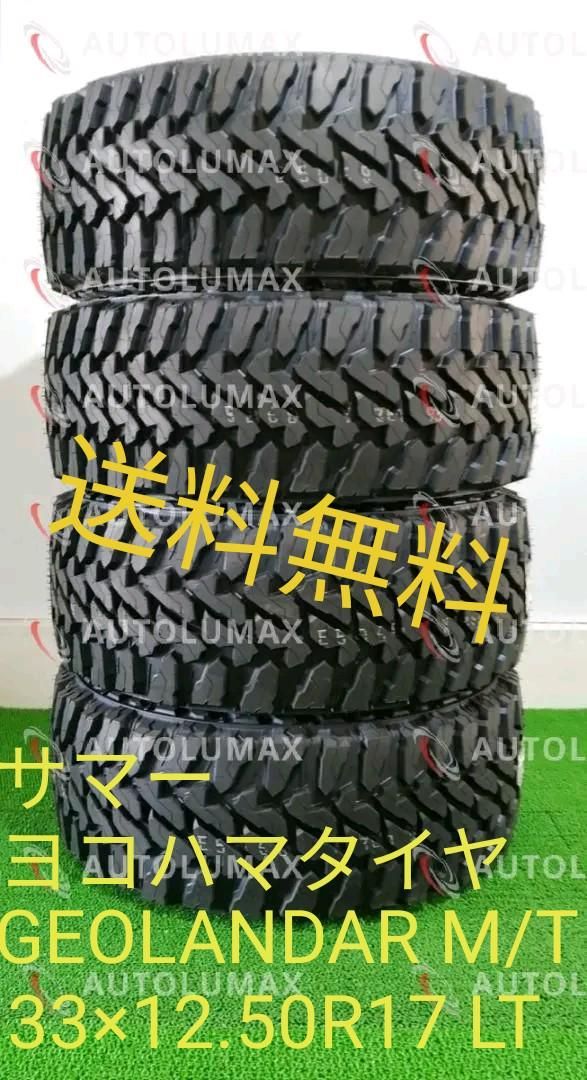 ヨコハマタイヤ LT255/85R16 123/120Q E ヨコハマ ジオランダー M/T