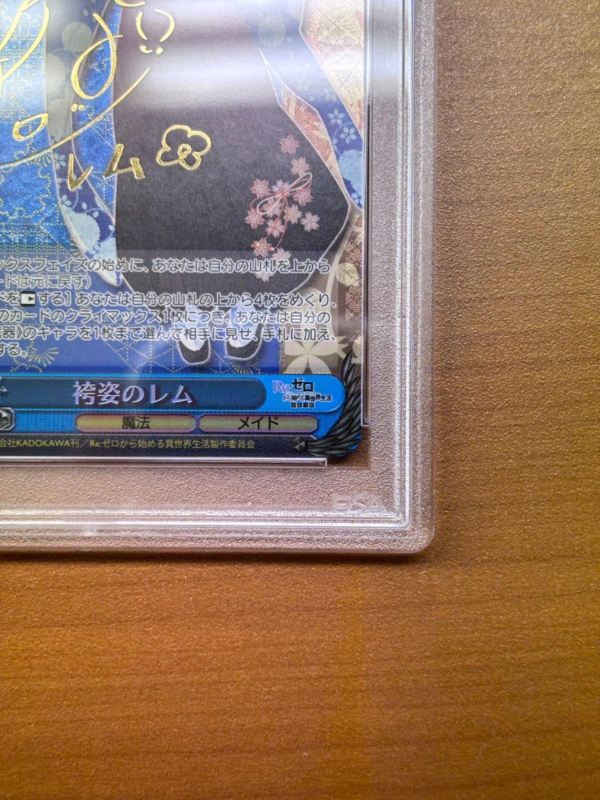 PSA10】袴姿のレム サイン入り CH RZ/SE35-50SP SP Re: ゼロから