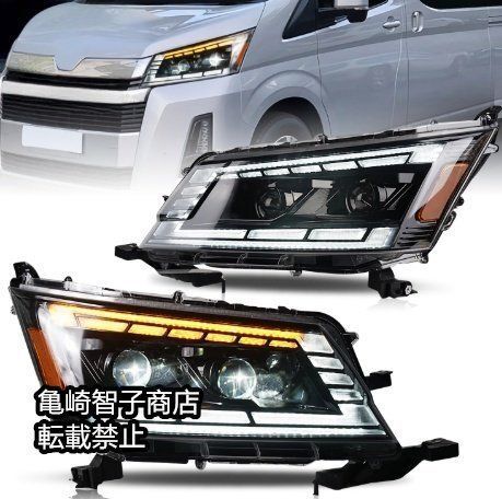 トヨタ ハイエース 2019-22年モデル左右セット ダイナミックターンヘッドライト