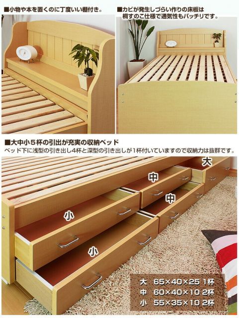 日本製フレーム 棚付カントリー調多収納桐すのこベッドA187 シングル 代引不可