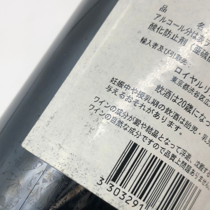ドンメルチョー カベルネソーヴィニヨン 1996 750ml 14%【L】